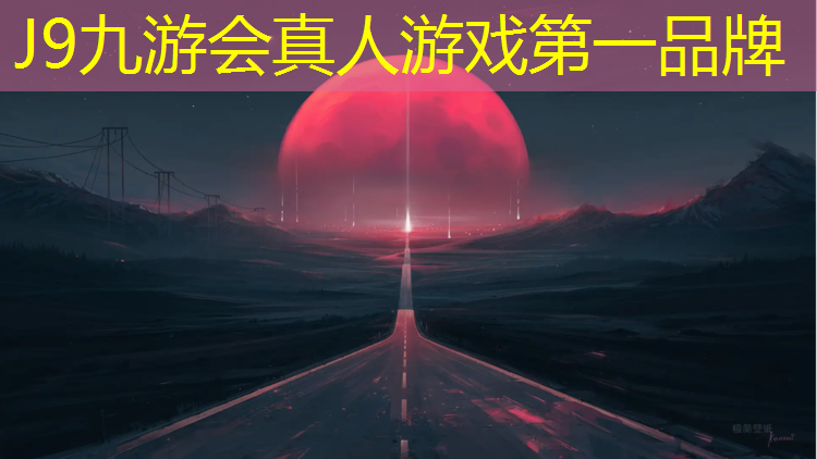 J9九游会真人游戏第一品牌：学校塑胶跑道多少米是标准