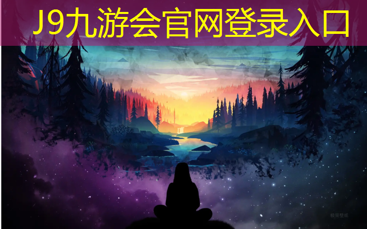 J9九游会官网：跑步机是用电的