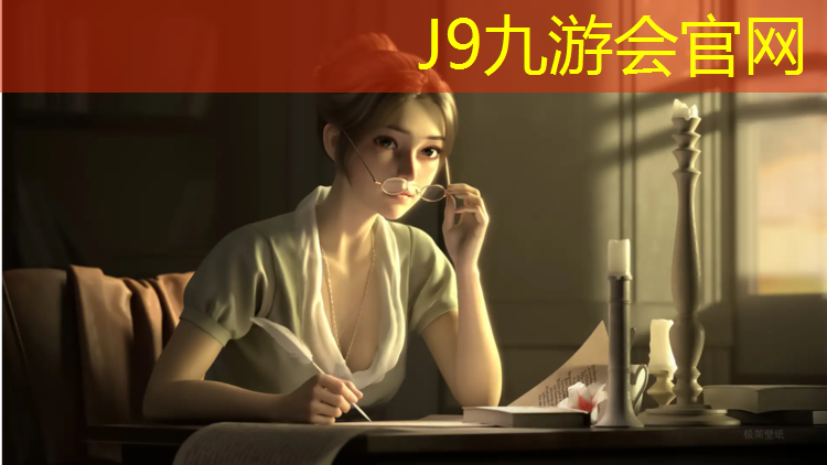 J9九游会真人游戏第一品牌：宿州塑胶跑道地坪价格