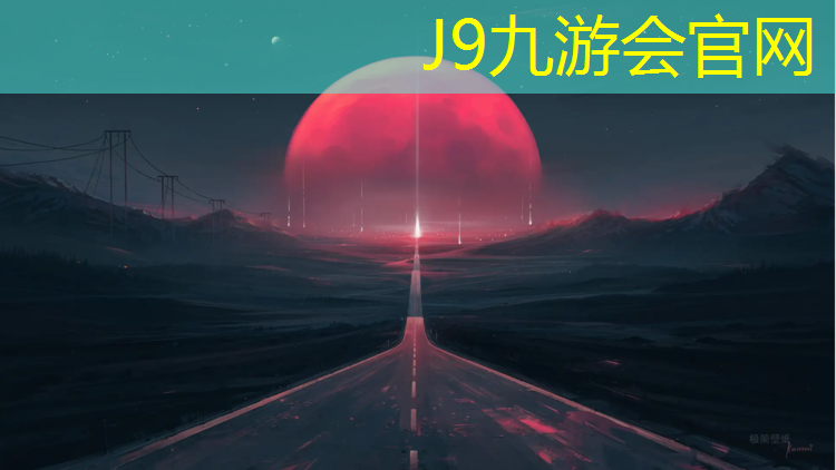 J9九游会官网：绿色塑胶跑道效果