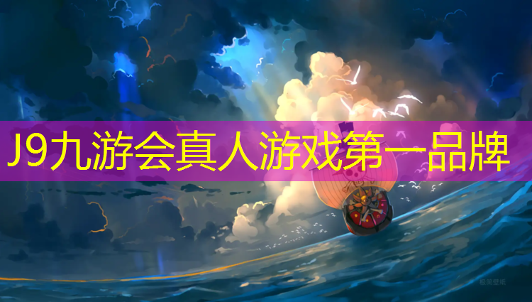 J9九游会官网登录入口：琼海大学塑胶跑道