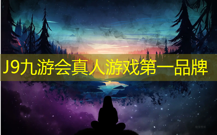 J9九游会真人游戏第一品牌：奉化篮球塑胶跑道