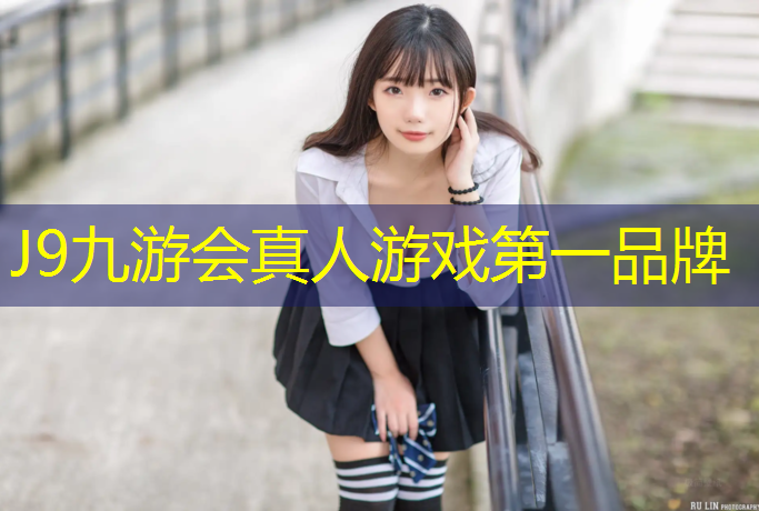 J9九游会官网登录入口：跆拳道的护具有区分吗_