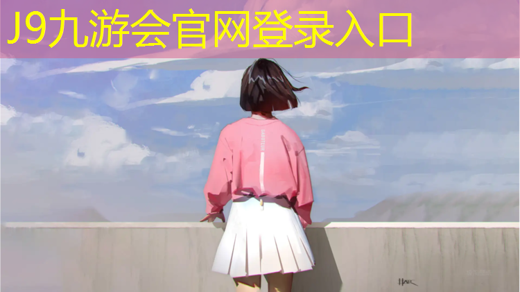 J9九游会真人游戏第一品牌：网球网的网标在哪_