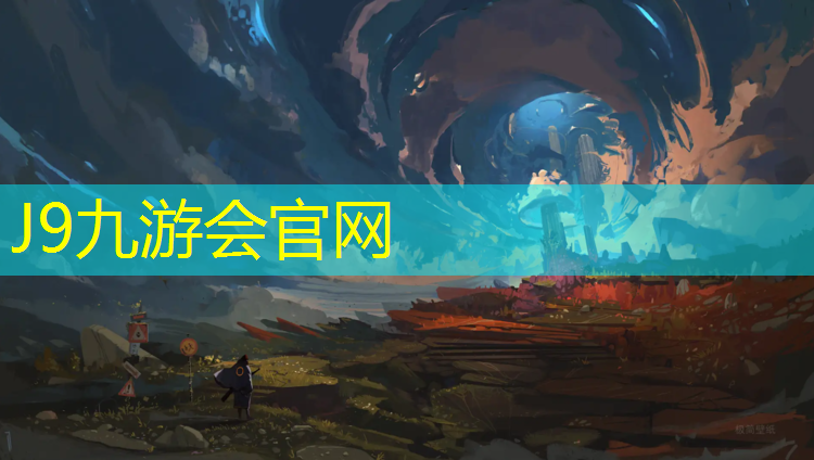 J9九游会官网：跆拳道电子护具怎么获得