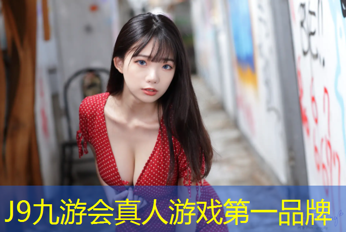 J9九游会真人游戏第一品牌：乌苏混合型塑胶跑道材料