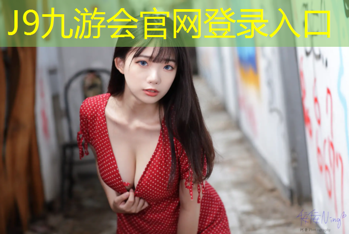 J9九游会官网：塑胶跑道黑颗粒生产