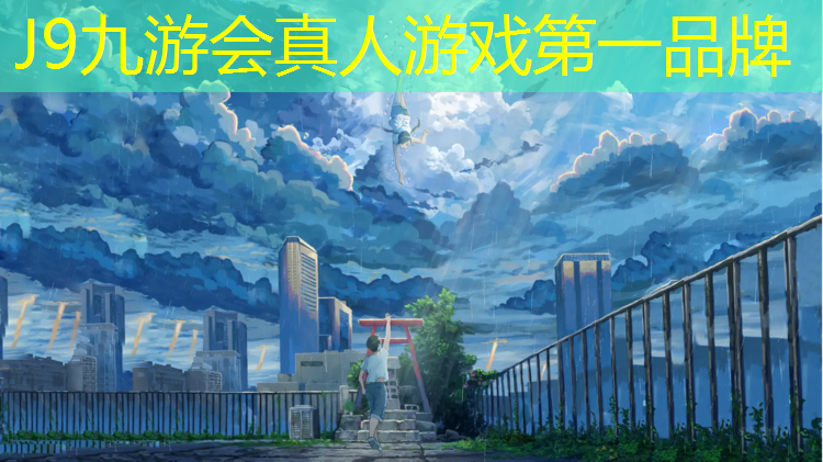 J9九游会真人游戏第一品牌：洪洞塑胶跑道要来了