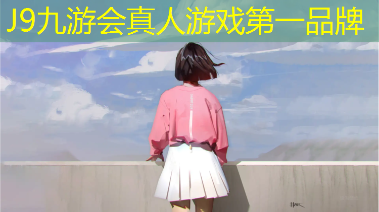 J9九游会真人游戏第一品牌：塑胶跑道怎样做防水