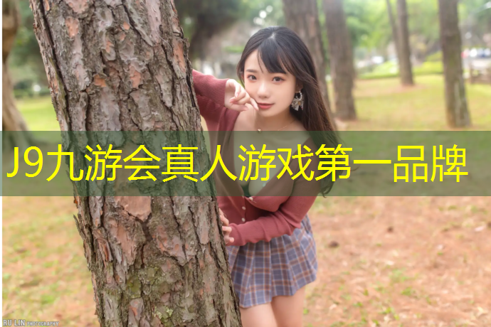 J9九游会真人游戏第一品牌：池州预制塑胶跑道施工