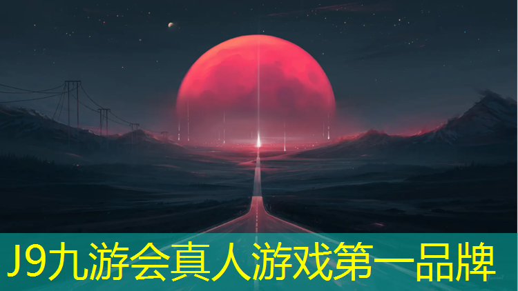 J9九游会真人游戏第一品牌：安化塑胶跑道价格走势