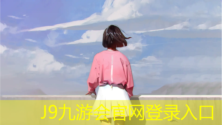 J9九游会真人游戏第一品牌：沈阳塑胶跑道胶水