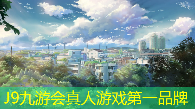 J9九游会官网：深圳修塑胶跑道